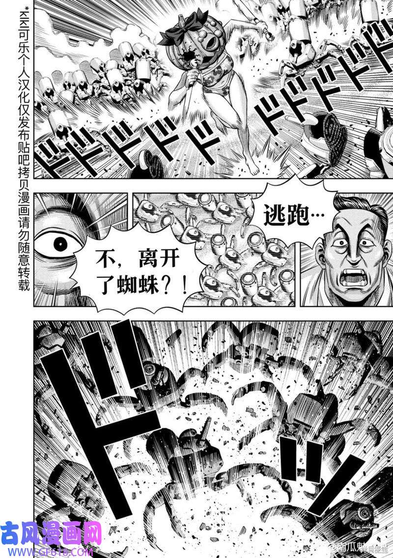 南瓜魅夜漫画 连载108话免费观看 爱国漫