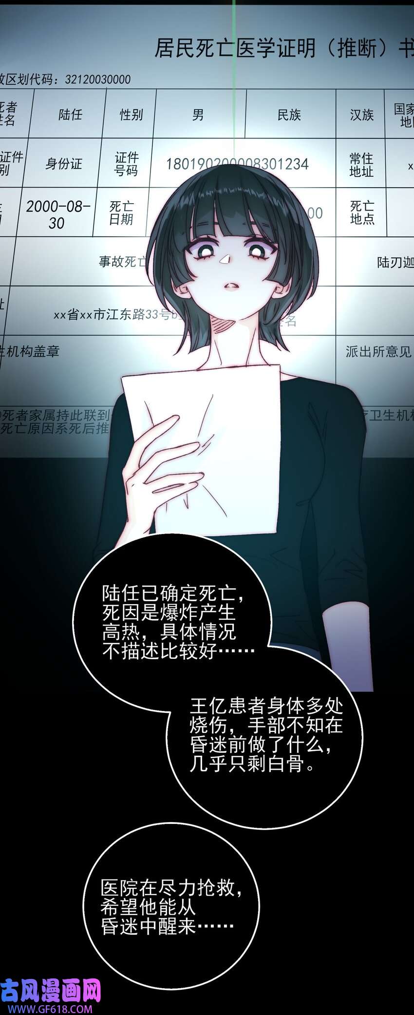 番外 白墨篇 恶人想要抢救一下 漫画狗