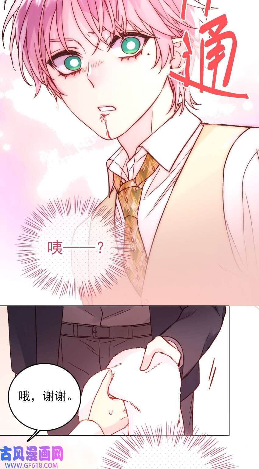 078 幻觉 恶人想要抢救一下 漫画狗