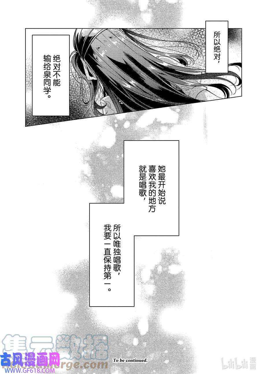 恋语轻唱漫画 28 任性真心免费观看 爱国漫