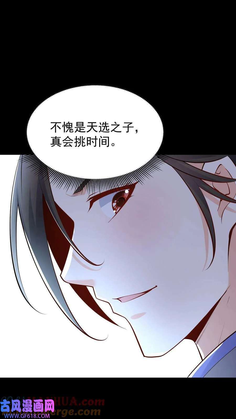 这个反派有点良心但是不多漫画 第62话 大爆免费观看 爱国漫