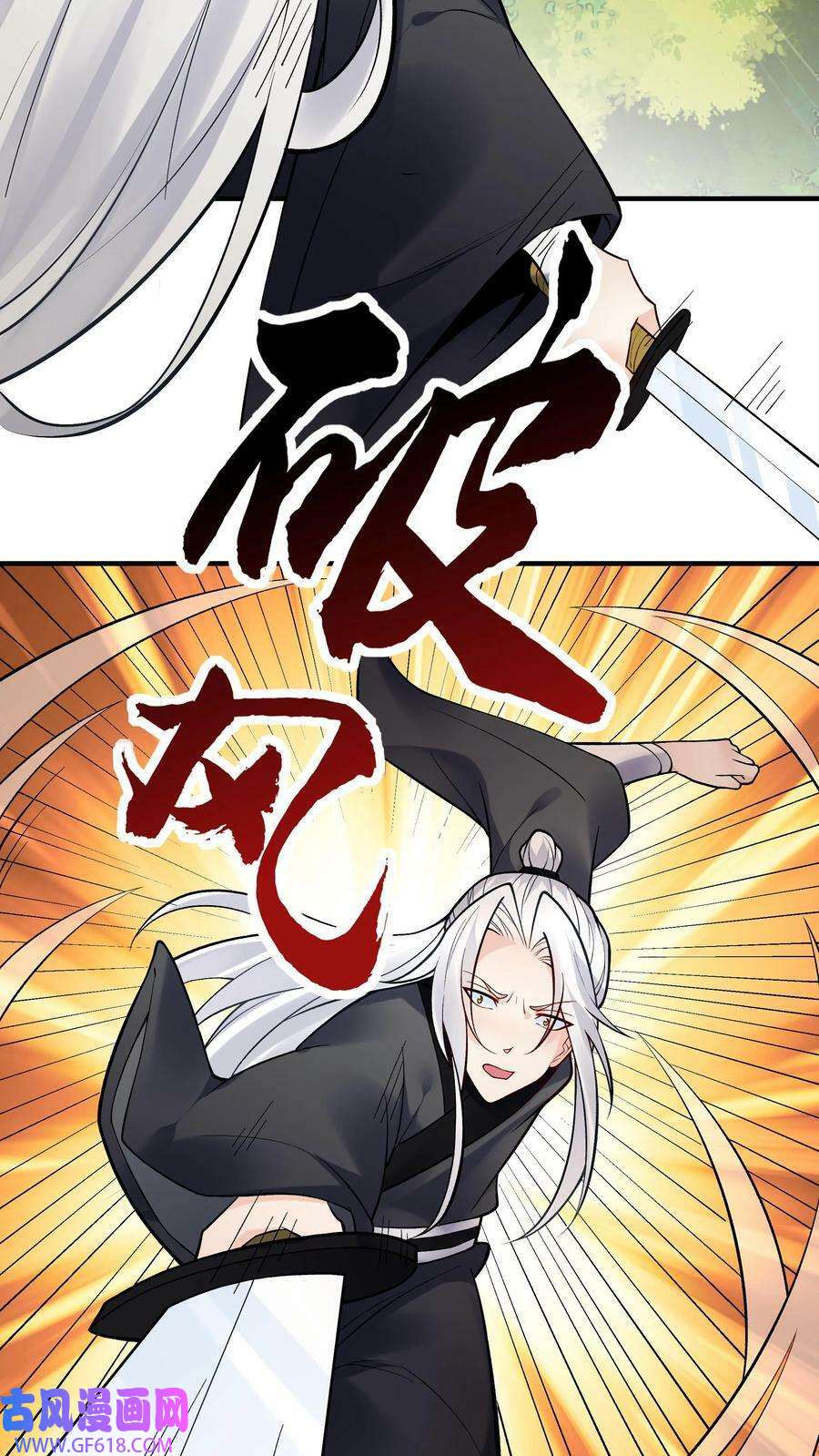 这个反派有点良心但是不多漫画 第74话 一剑免费观看 爱国漫