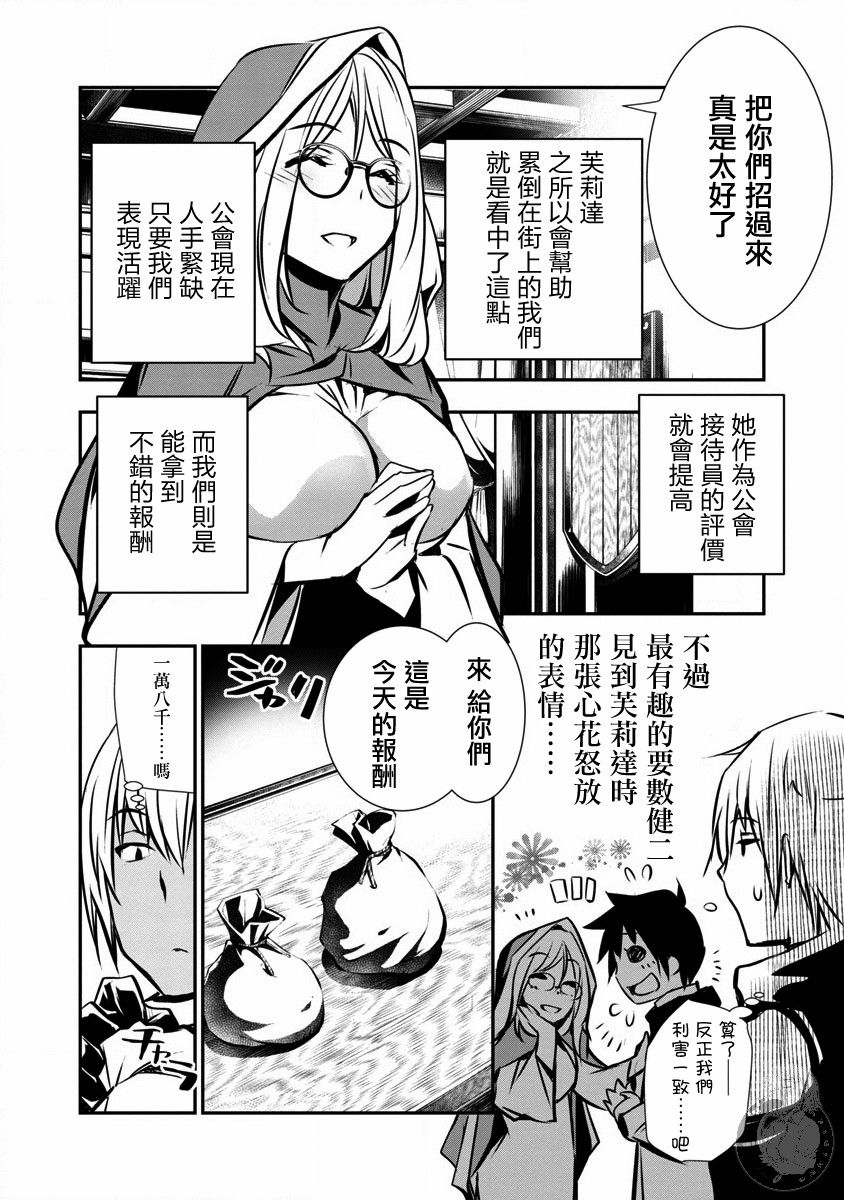 第02话 异世界Green hat man用最强技能让基友的女人恶堕 漫画狗