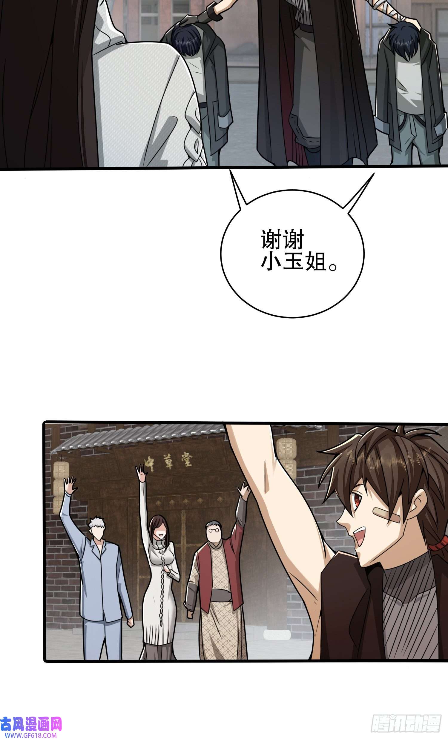 67 留条后路 第一序列 漫画狗