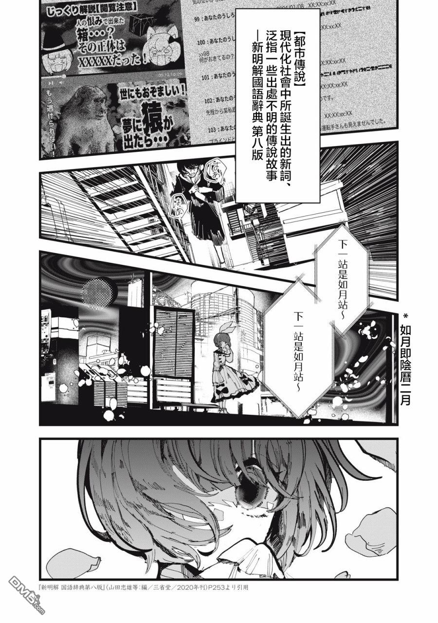 如月 漫画