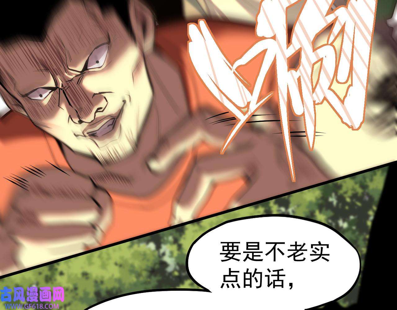 高武：登陆未来一万年漫画 第15话 牛羊免费观看 爱国漫