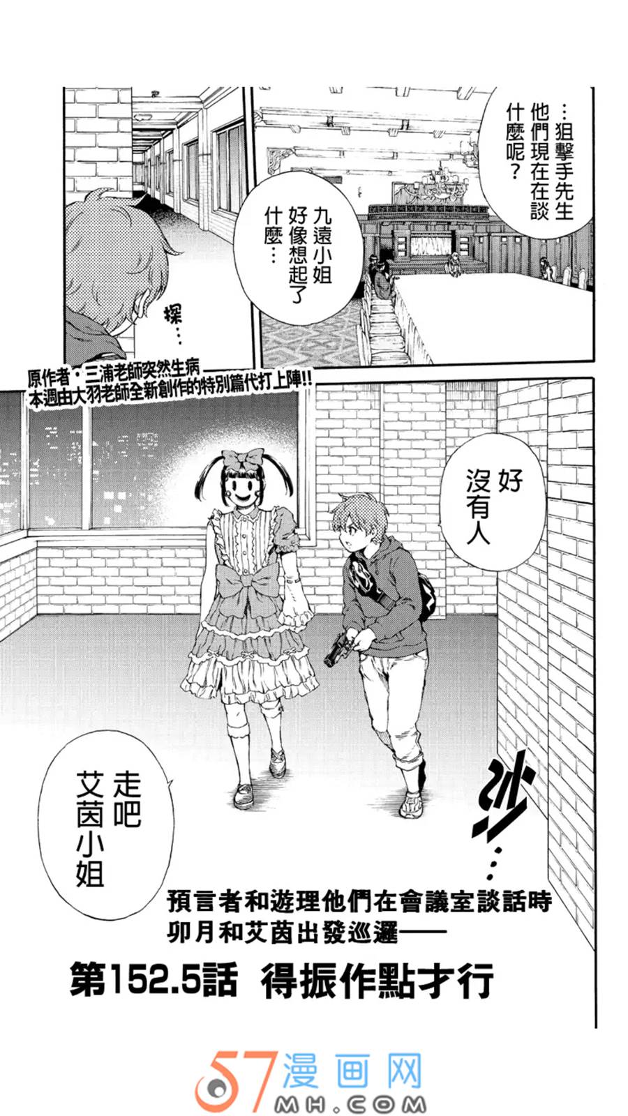 天空侵犯152 5话 下拉式 天空侵犯 大树漫画