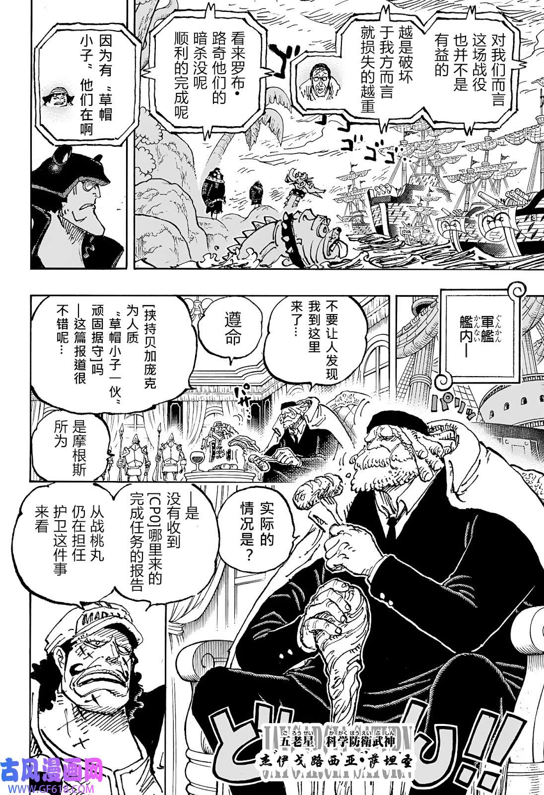 One Piece - Chapter 1057 - Page 13 - Raw Manga 生漫画