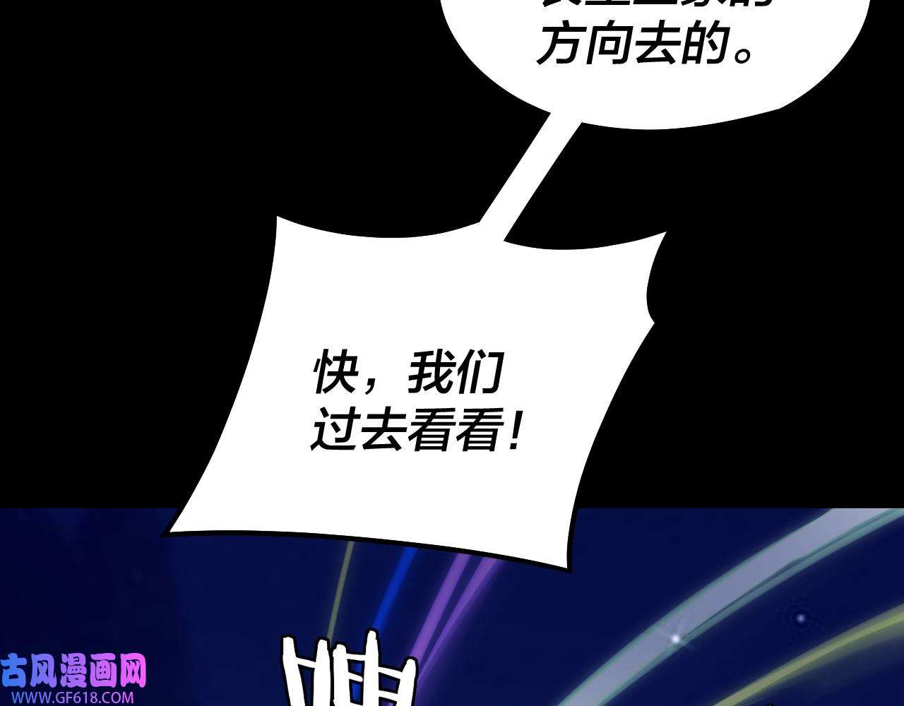 我！天命大反派漫画 第95话 小心魔功传承者？免费观看 扑飞漫画