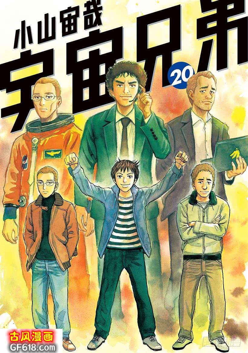 228》L.G（23P） - 宇宙兄弟漫画免费下拉式在线阅读- 漫游漫画