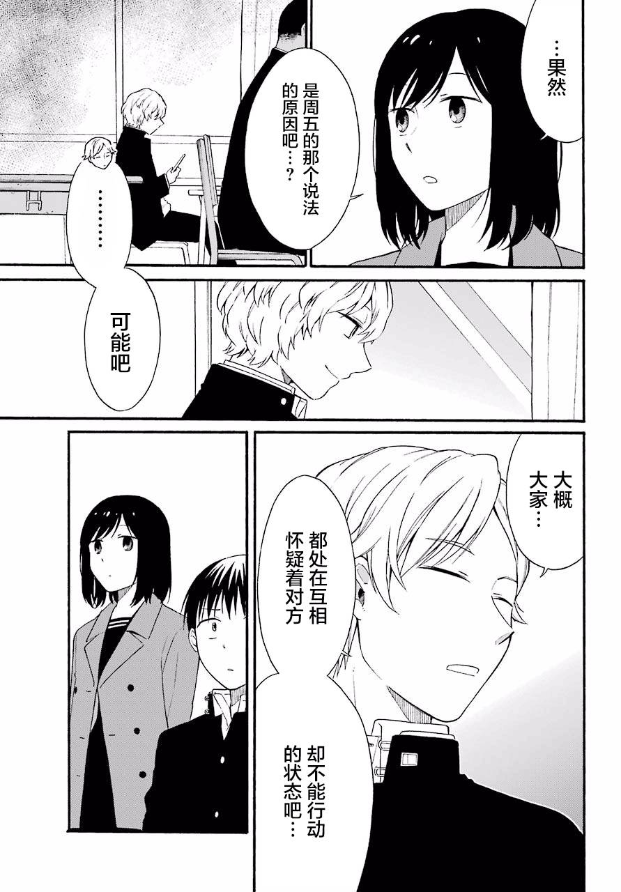 遗书 公开 第05话 全集在线免费阅读 四库漫画