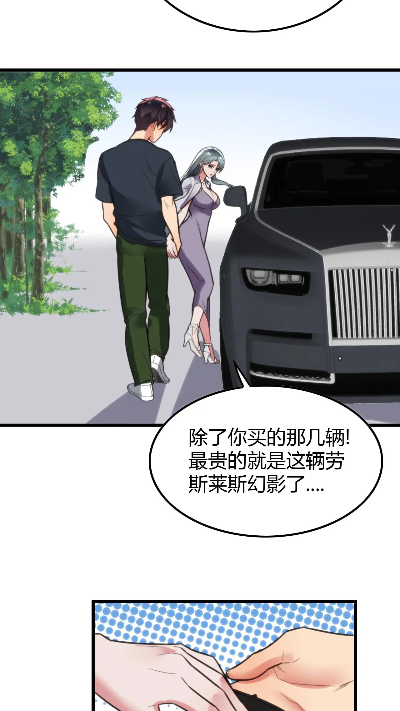 第123话 女神像舔狗！！！我有九千万亿舔狗金 漫画狗 4028