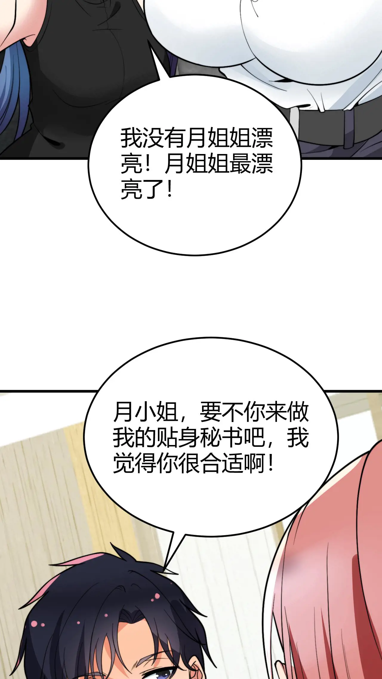 第154话我有九千万亿舔狗金 漫画狗 7266