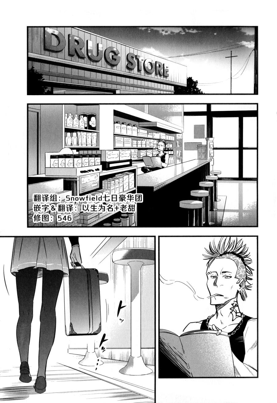 Fate Strange Fake第08话 下拉式 Fate Strange Fake 大树漫画