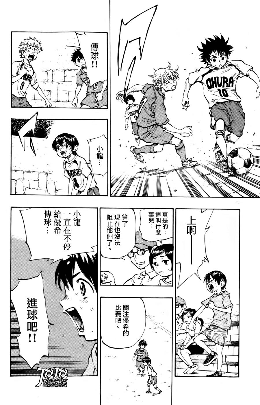 第01话 Be Blues 化身为青漫画 漫画家园