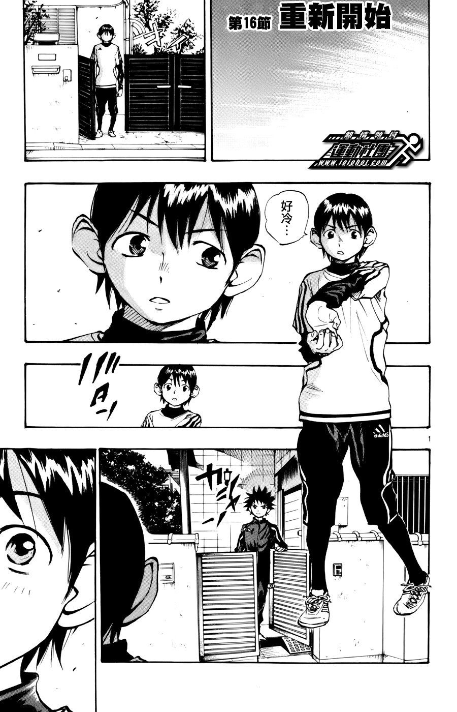 Be Blues 化身为青第16话在线观看 古风漫画网