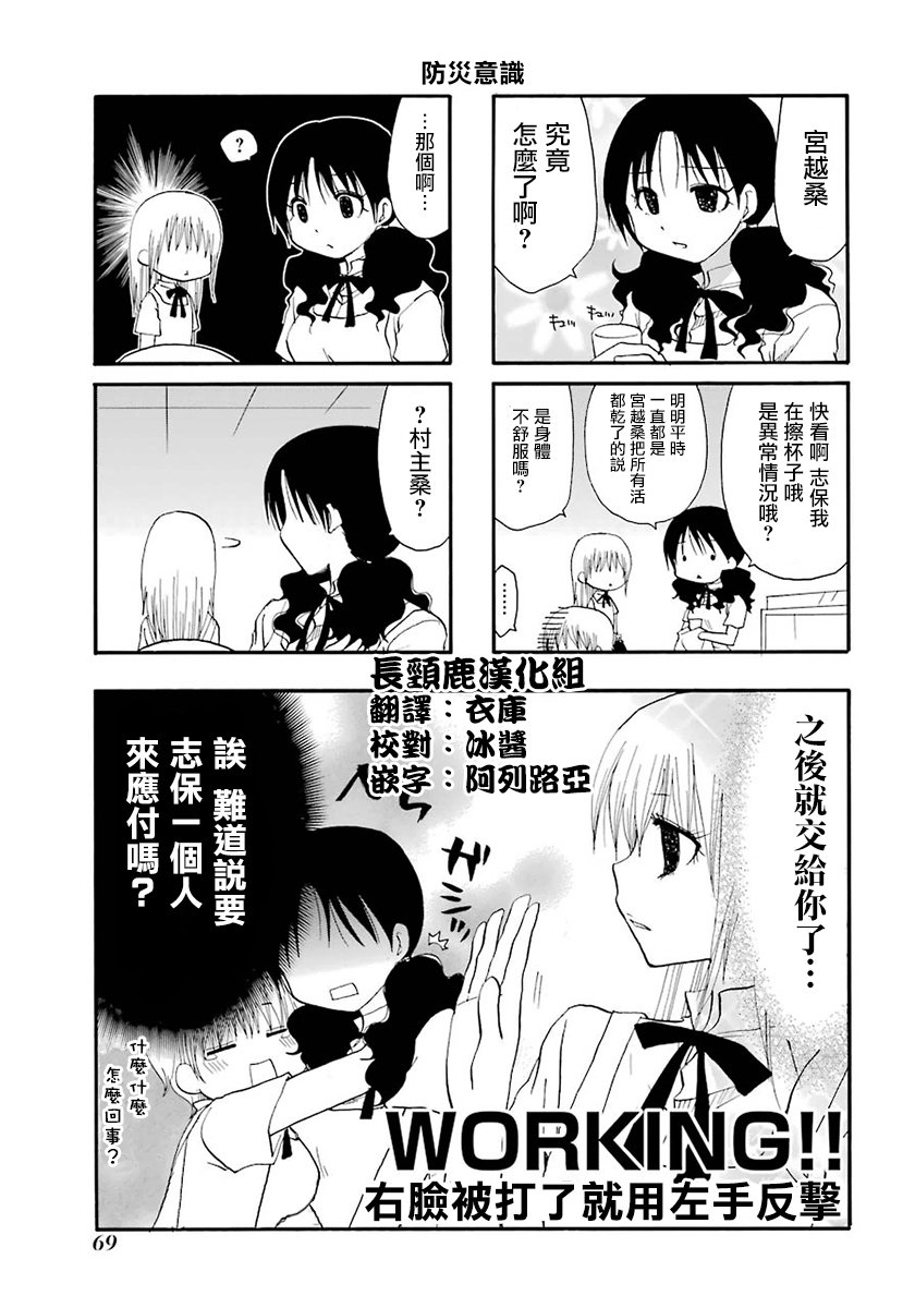 第41话 Web版迷糊餐厅 猫组 高津カリノ 连载中 古风漫画网