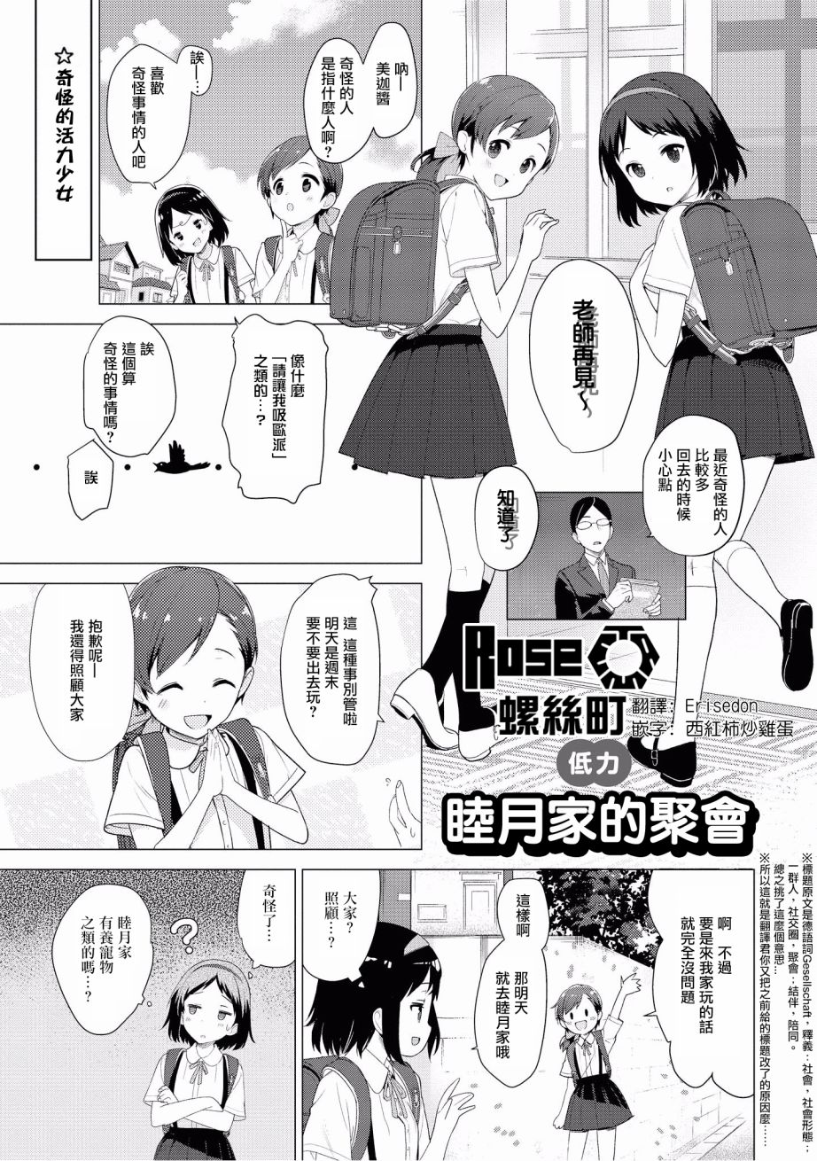 母性萝莉 满载 漫画作品集第06话 下拉式 母性萝莉 满载 漫画作品集 大树漫画