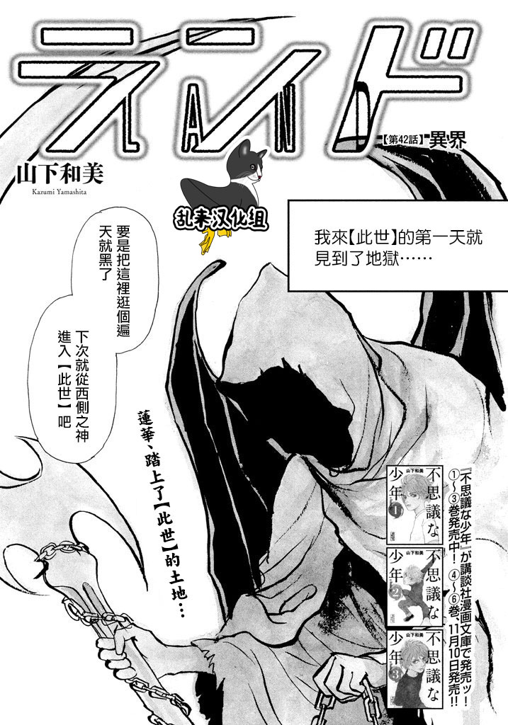 第42话 未踏之地 山下和美 连载中 古风漫画网