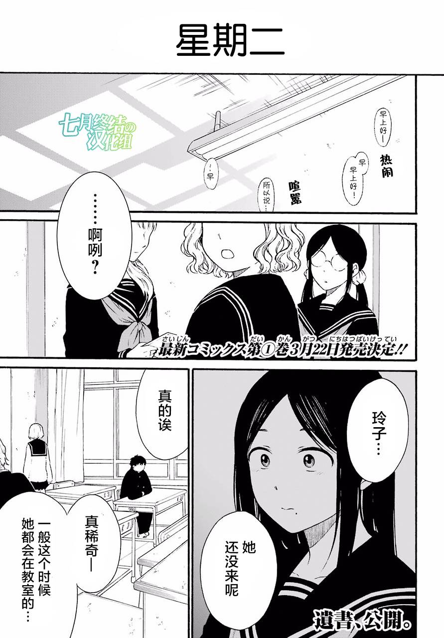 遗书 公开第06话在线观看 古风漫画网