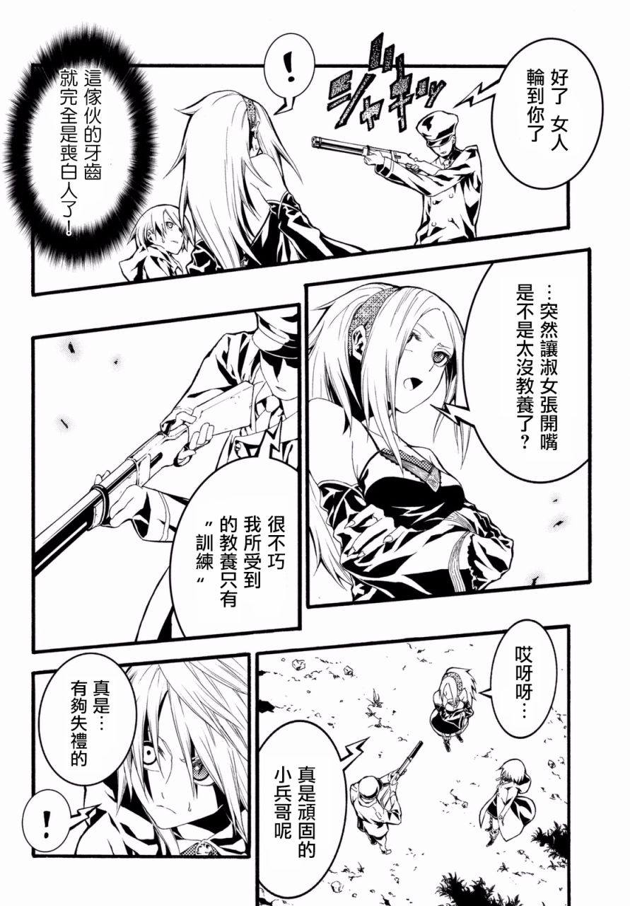 第03话 Wild Wight West 奥村惇一郎 西田拓矢 连载中 古风漫画网