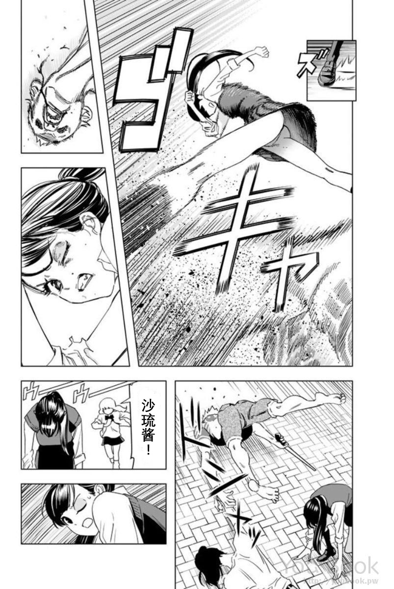 第09话 私人警察 小川亮 连载中 古风漫画网