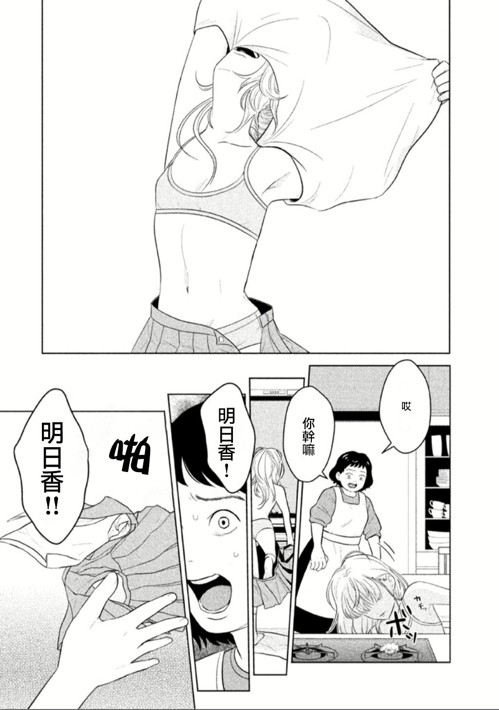 悬崖上的华尔兹烧掉水手服在线观看 古风漫画网