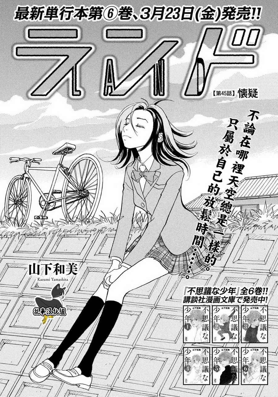 第45话 未踏之地 山下和美 连载中 古风漫画网