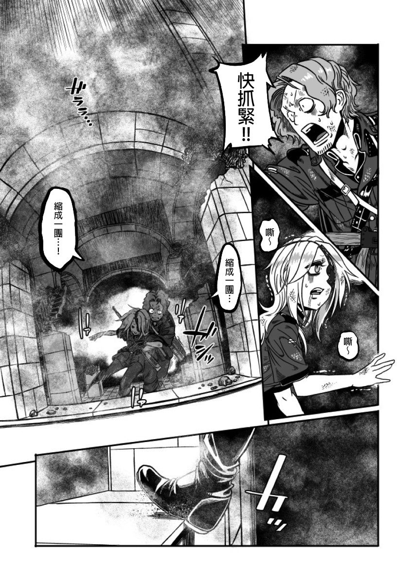 第23话 Groundless漫画 漫画家园