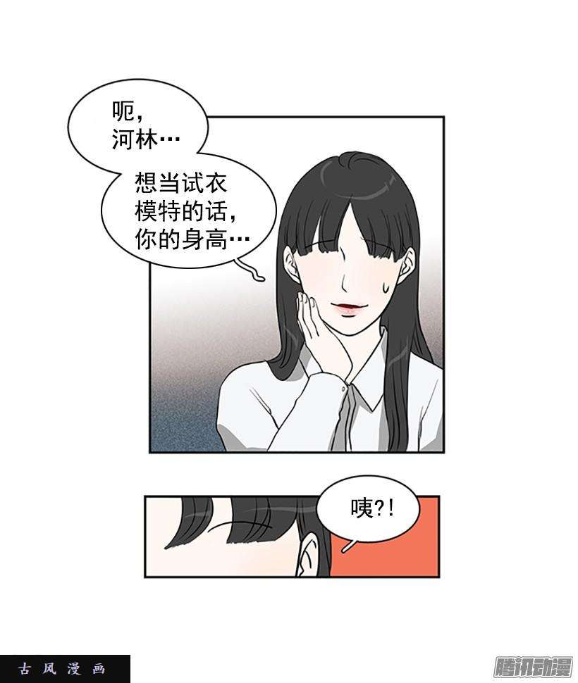 整形怪物 整形时代 Comico 连载中 古风漫画网