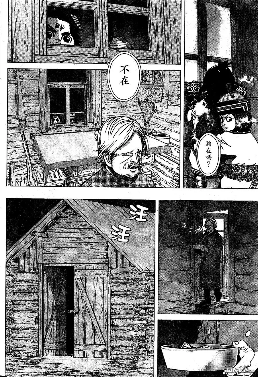 黄金神威第146话俄式桑拿巴尼亚在线观看 古风漫画网