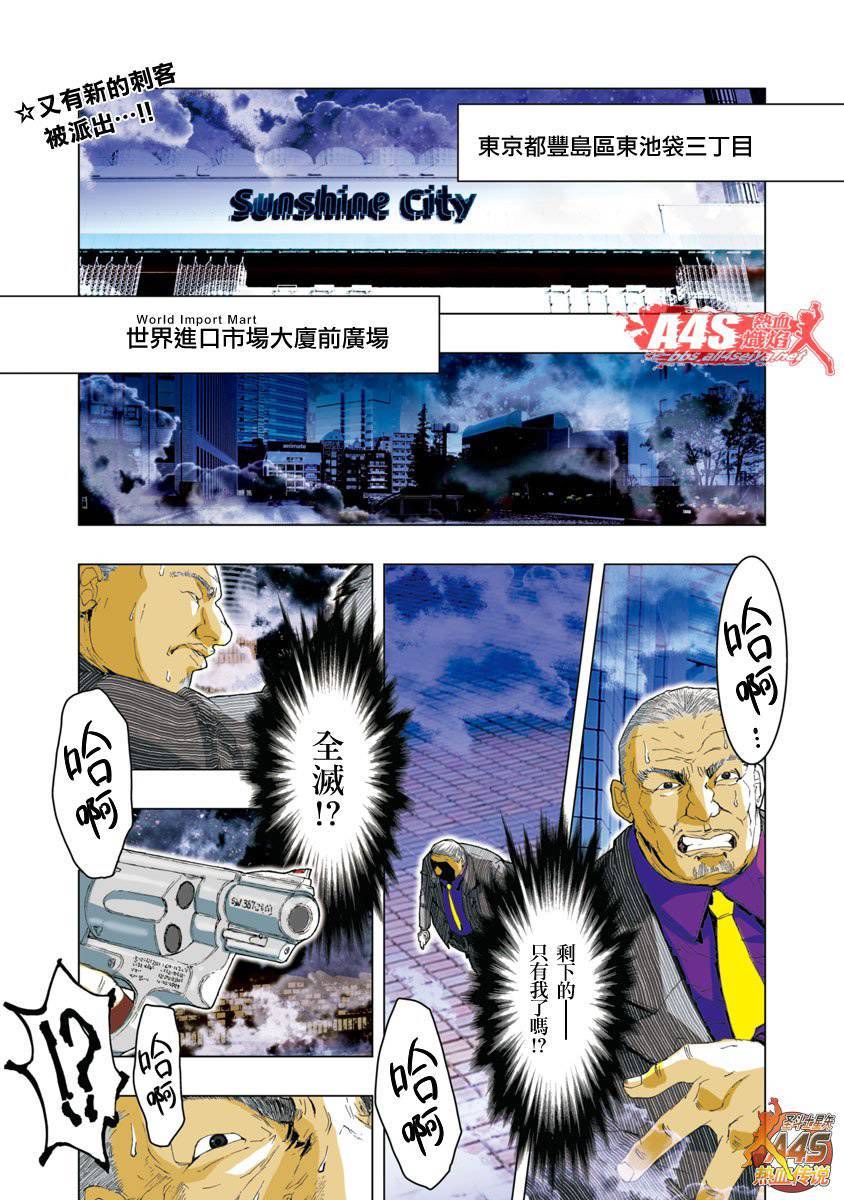 第23话 圣斗士星矢episode G Assassin漫画 漫画家园