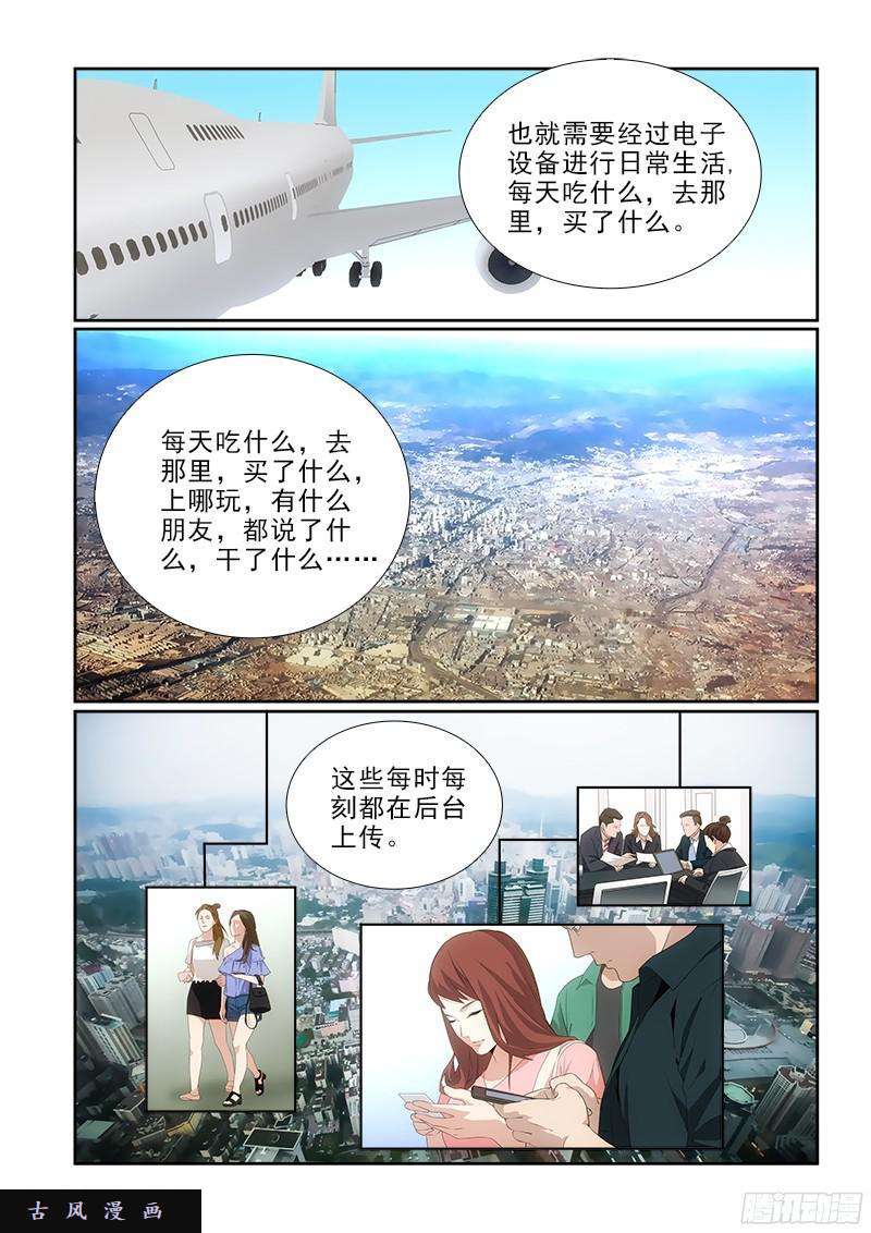 愿望方84八个人 下拉式 愿望方 大树漫画