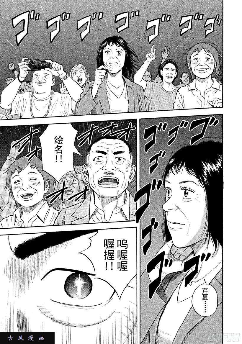 221 姐姐那耀眼的发夹 宇宙兄弟 小山宙哉 连载中 古风漫画网