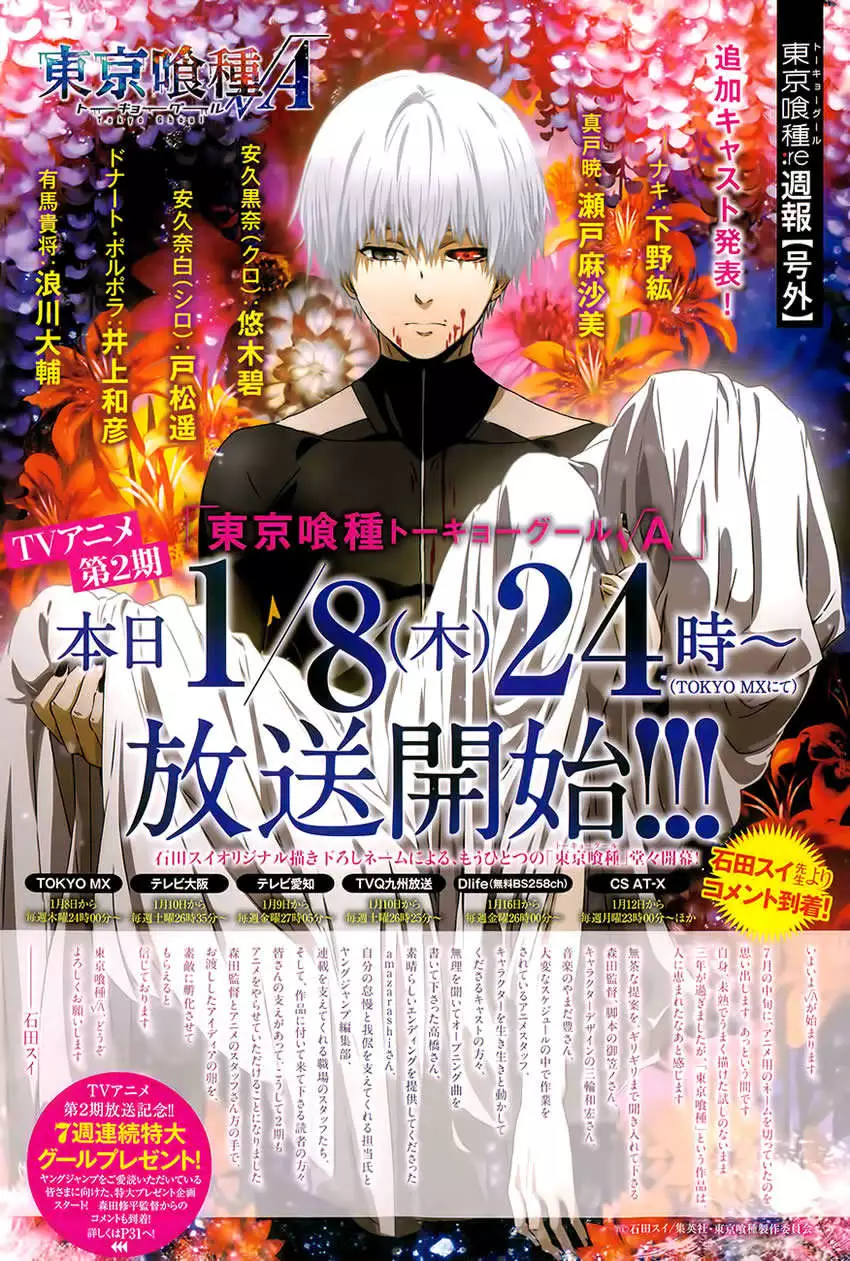 东京喰种rere第12话 下拉式 东京喰种re 大树漫画