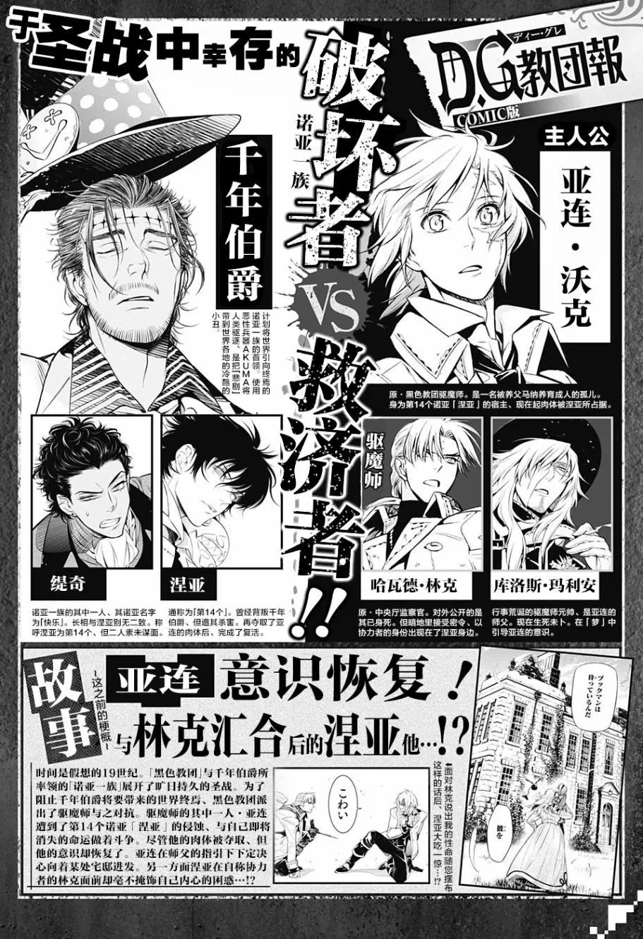 224话 驱魔少年 星野桂 连载中 古风漫画网