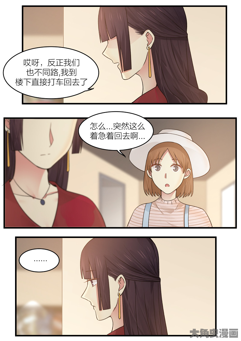 Lilys 164 下拉式 Lily 大树漫画