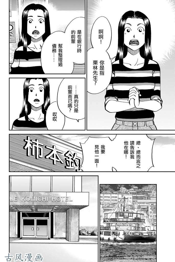 第15话 Q E D Iff 证明终了 漫画 漫画家园