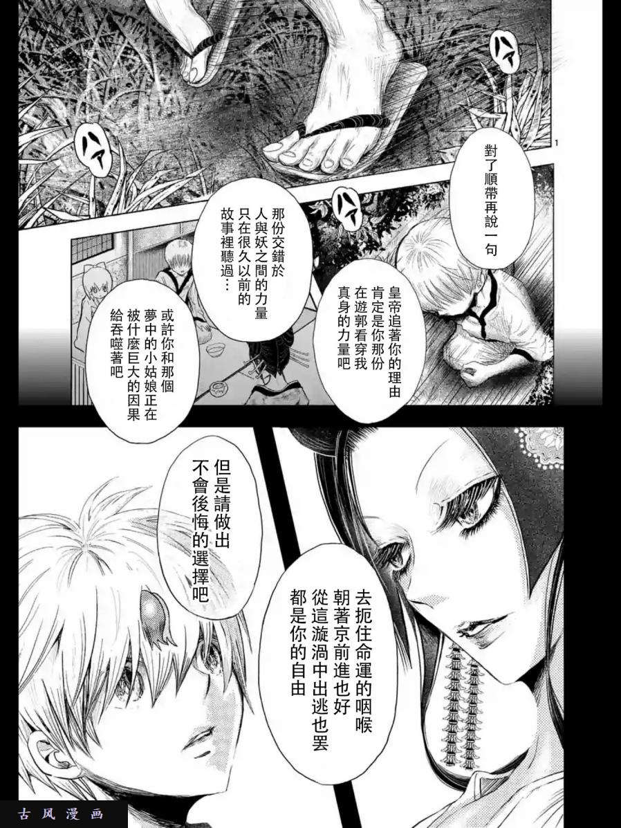 柘榴的地狱第06话 下拉式 柘榴的地狱 大树漫画