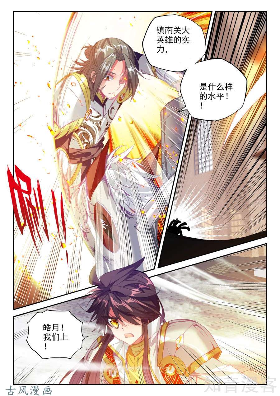 神印王座(高清晰版)漫画 第275话 光明女神咏叹调(下)免费观看-爱国漫