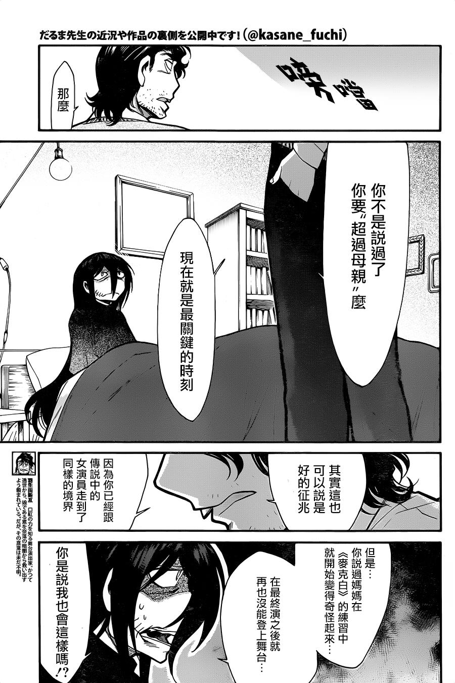 累 第66话在线阅读 噢哩噢哩onlionli O 漫画在线网acgn O站