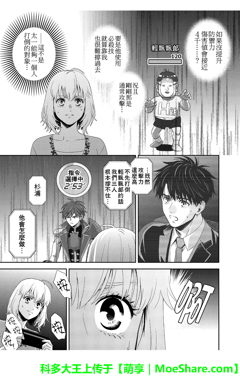 第100话 Online 雨蛙midori Kyokatsukasa 连载中 古风漫画网