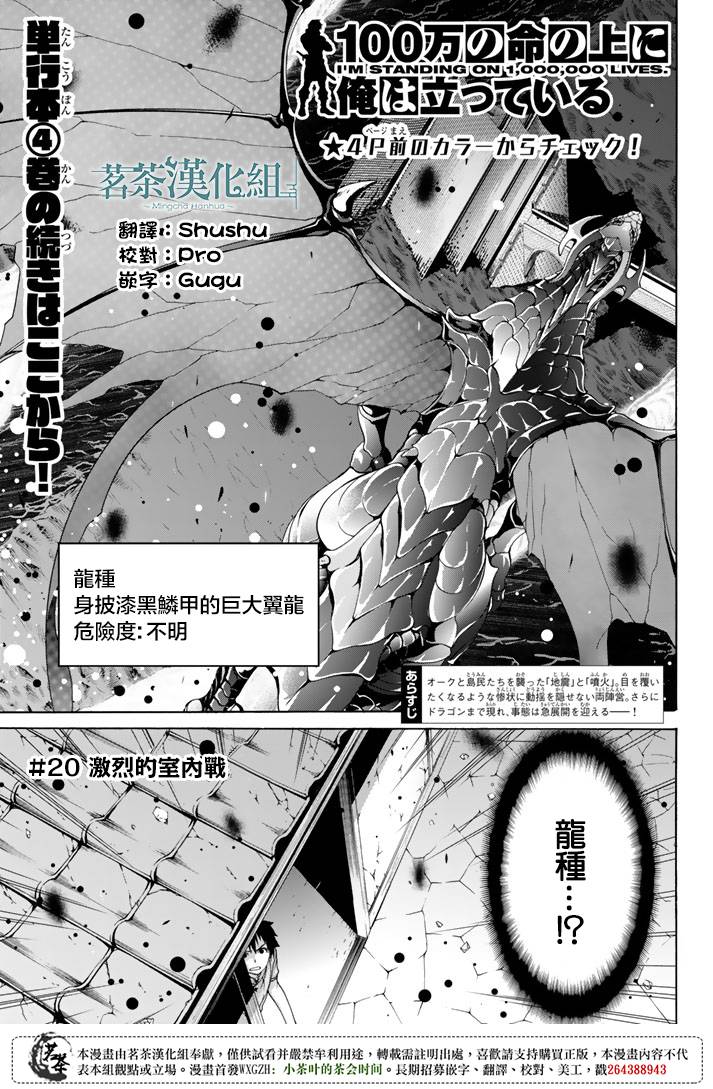 我立于百万生命之上第话 下拉式 我立于百万生命之上 大树漫画