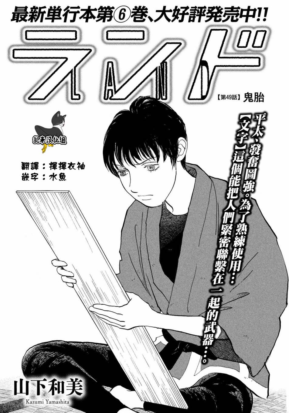 第49话 未踏之地 山下和美 连载中 古风漫画网