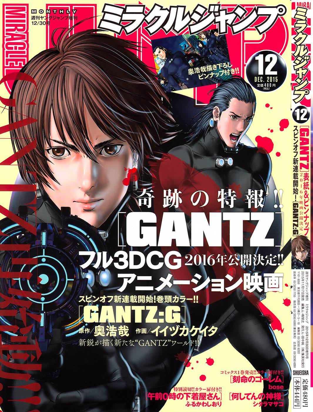 G Gantz第01话 下拉式 G Gantz 大树漫画