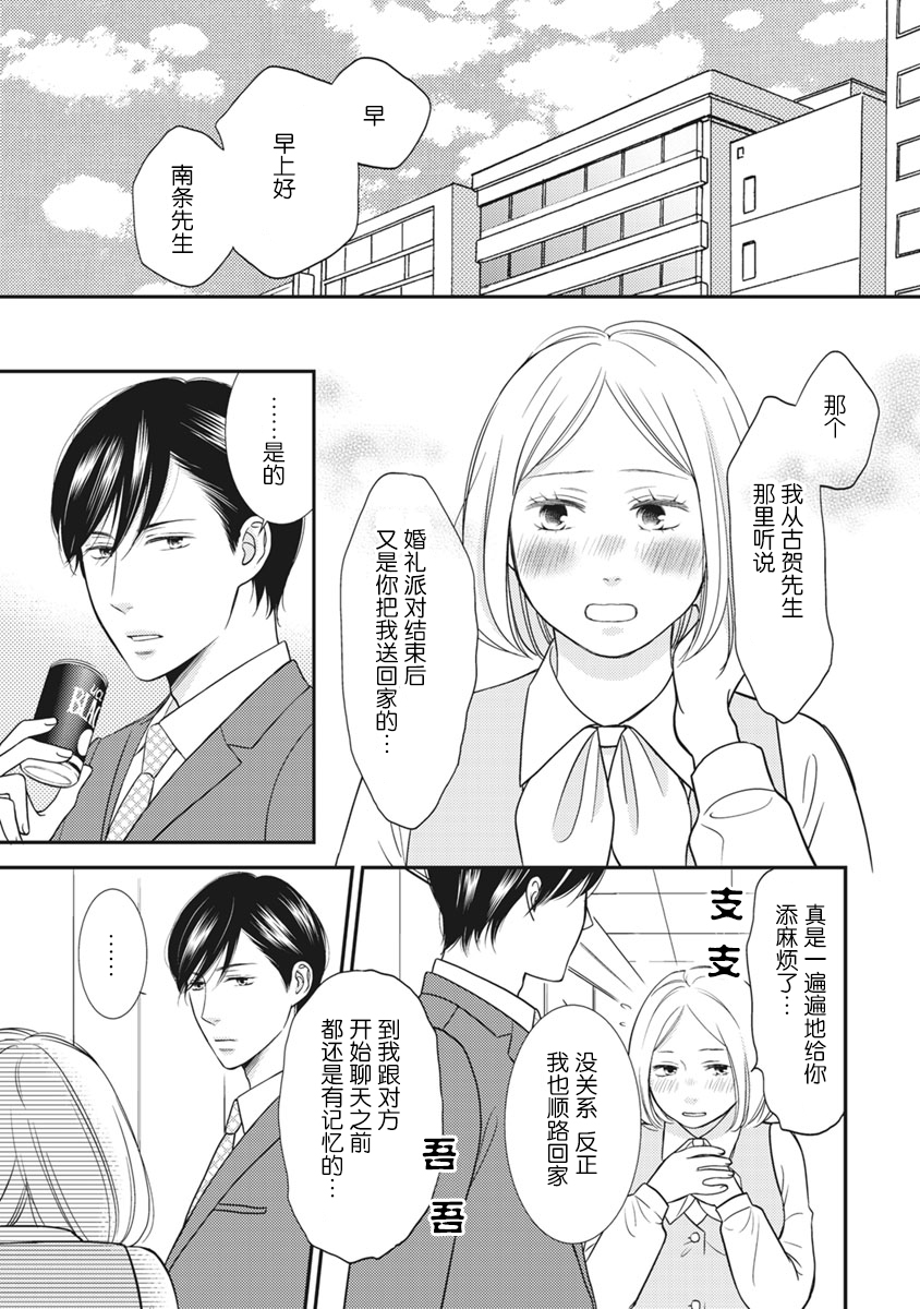 失恋未遂小宫南条篇03话在线观看 古风漫画网