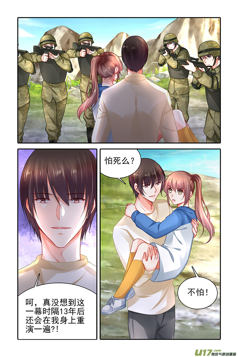 第410话 纯情花嫁 北京三福 连载中 古风漫画网