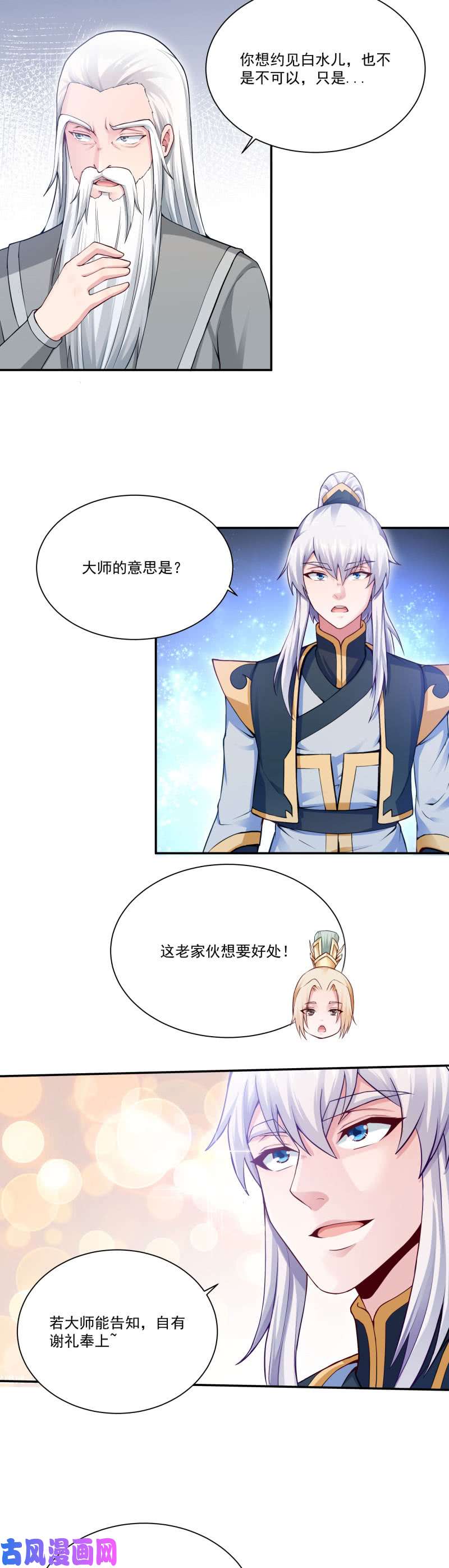 无上神王 约见白水儿在线阅读 噢哩噢哩onlionli O 漫画在线网acgn O站