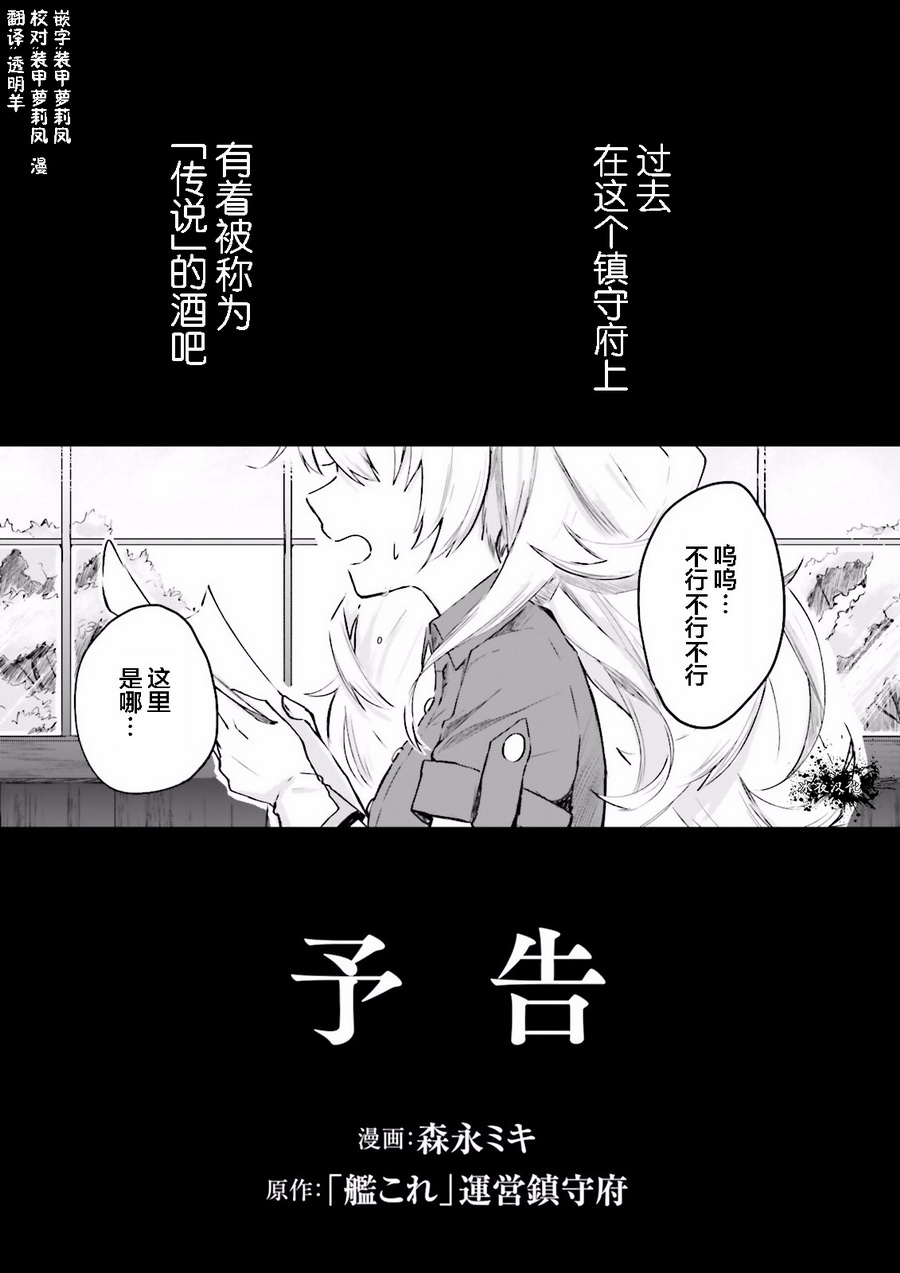 第0话 今宵也一起干杯吧 森永ミキ 连载中 古风漫画网