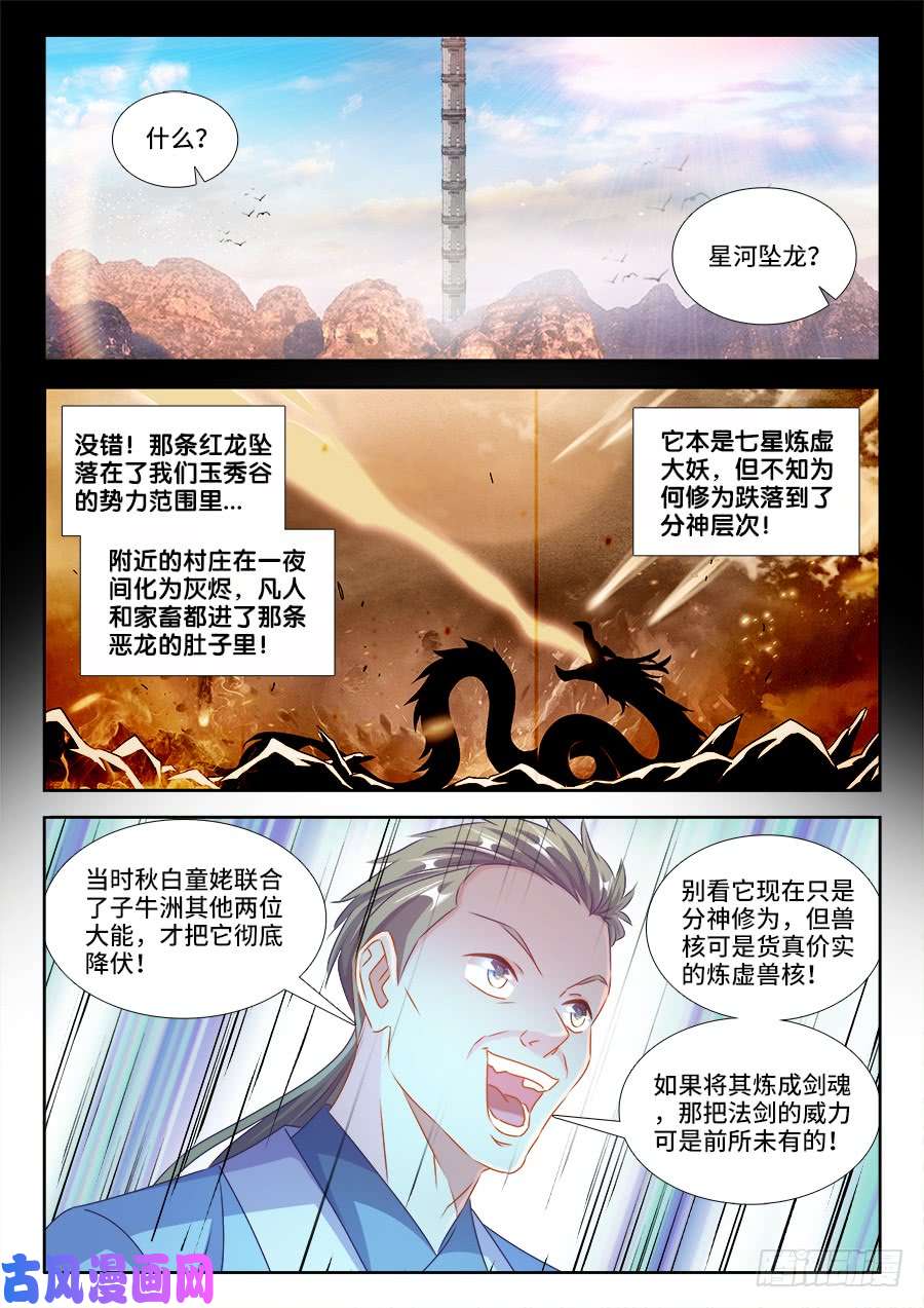 我的天劫女友403 哲学在线观看 古风漫画网